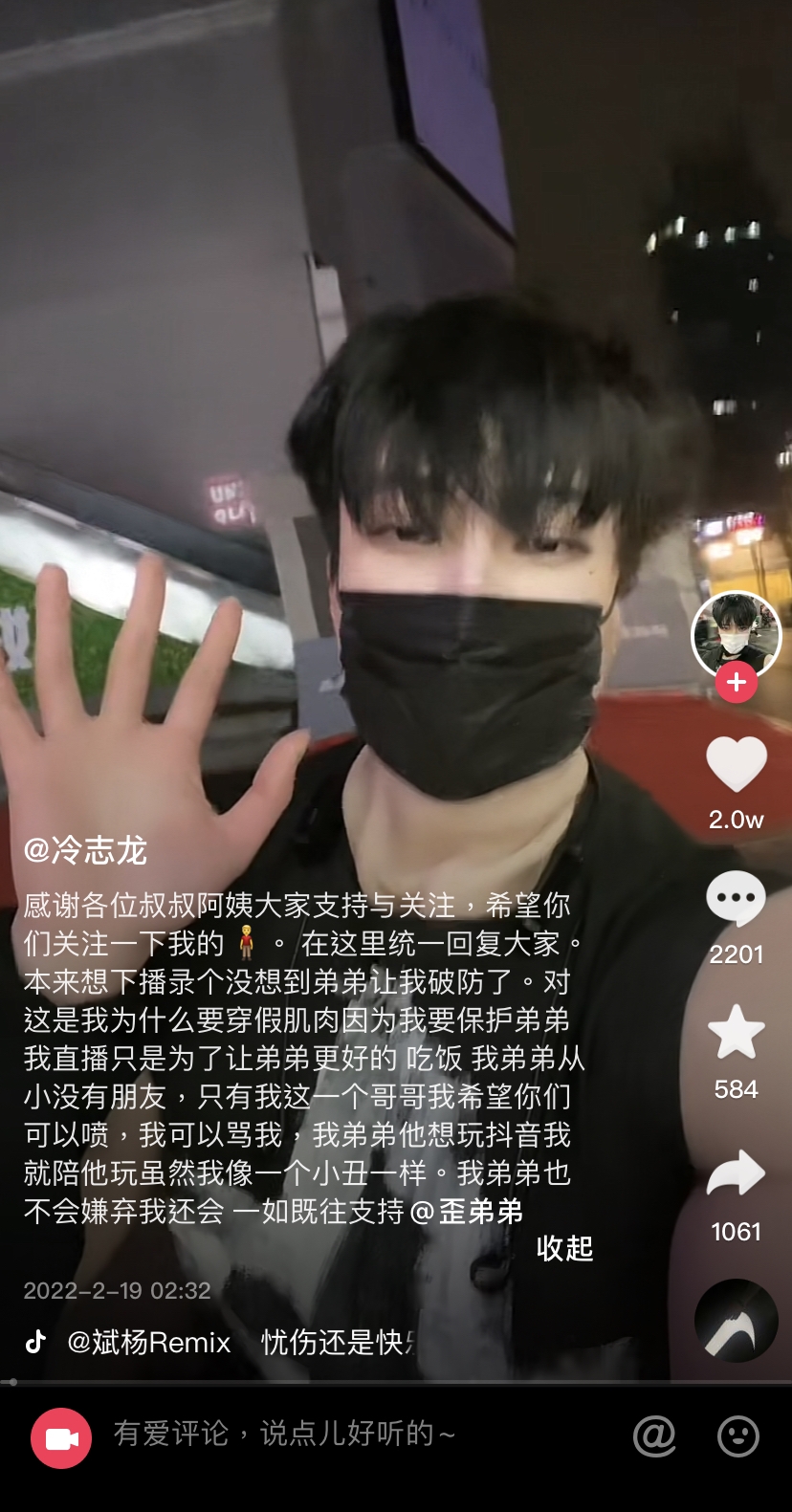 冷志龍拍片原因