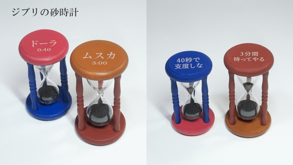 40秒和3分鐘用的計時沙漏