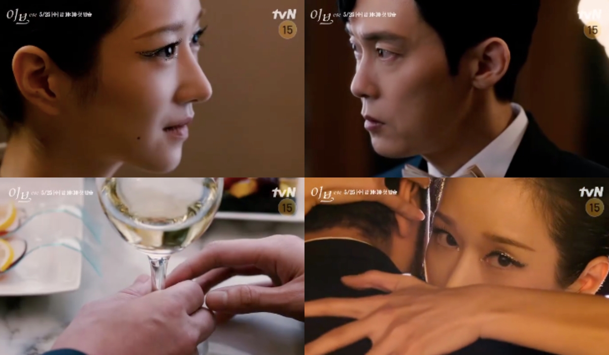 《夏娃的緋聞》前導預告