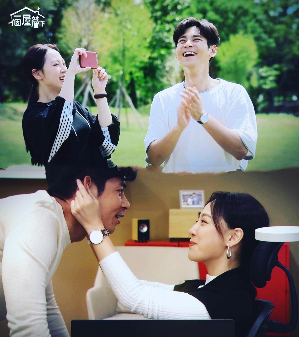 勇兔《一個屋簷下》