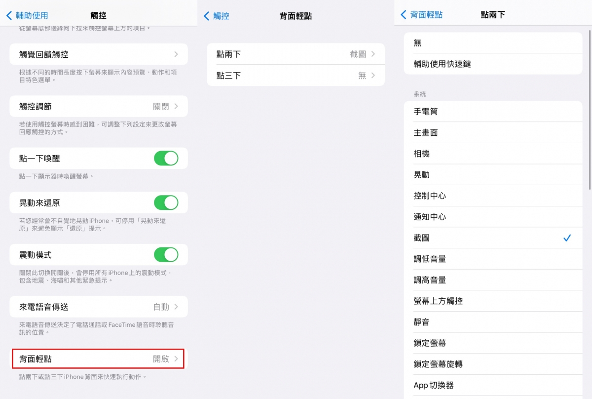 batch_iPhonelogo背面輕點006
