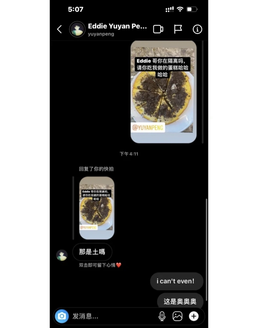 彭于晏IG親自回覆粉絲