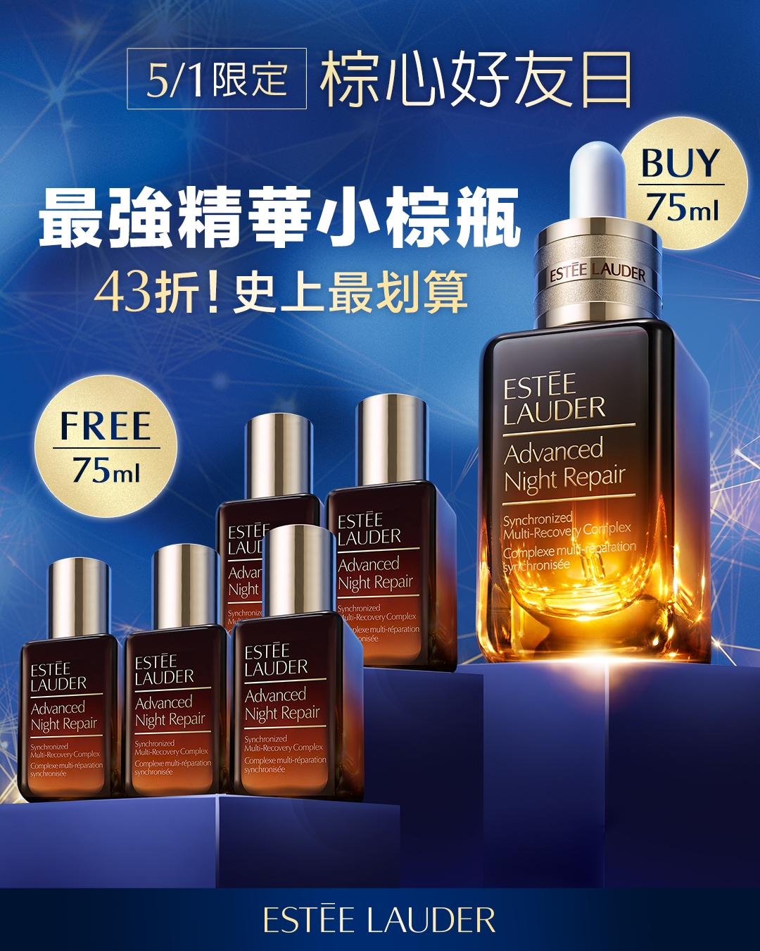 Photo from 雅詩蘭黛