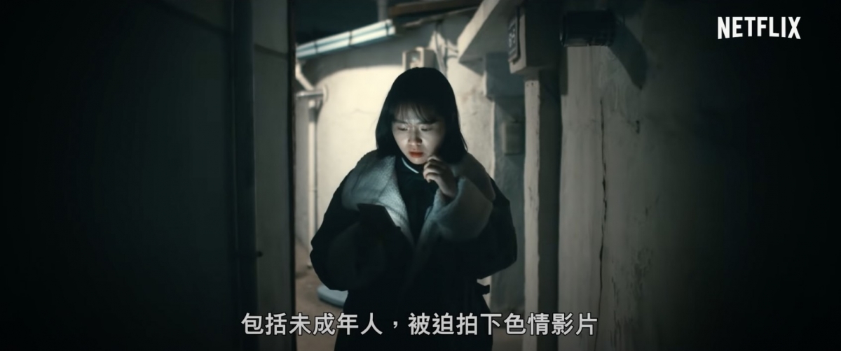 《網路煉獄：揭發N號房》