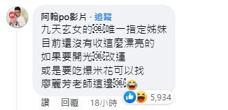 阿翰現身回應