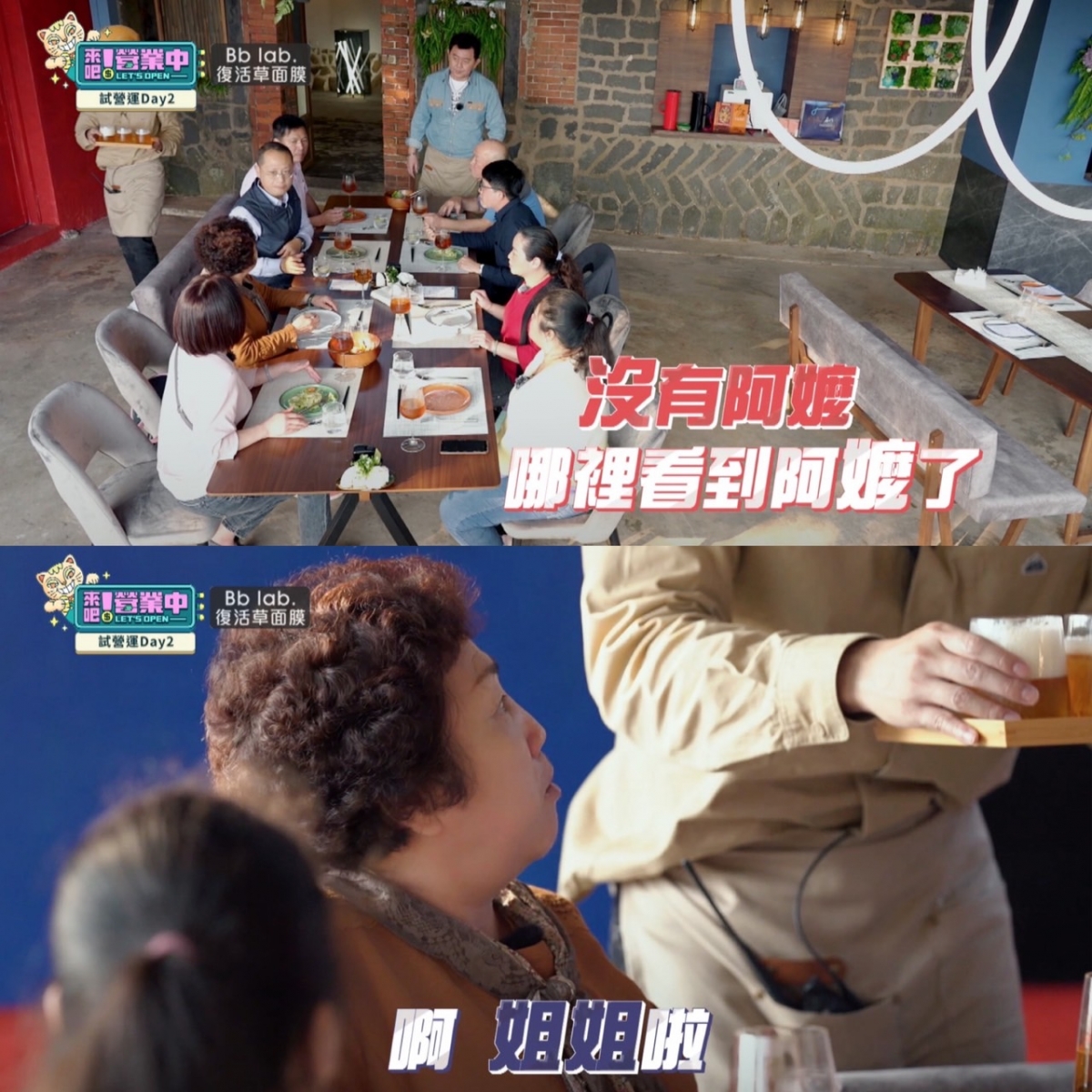 《來吧!營業中》