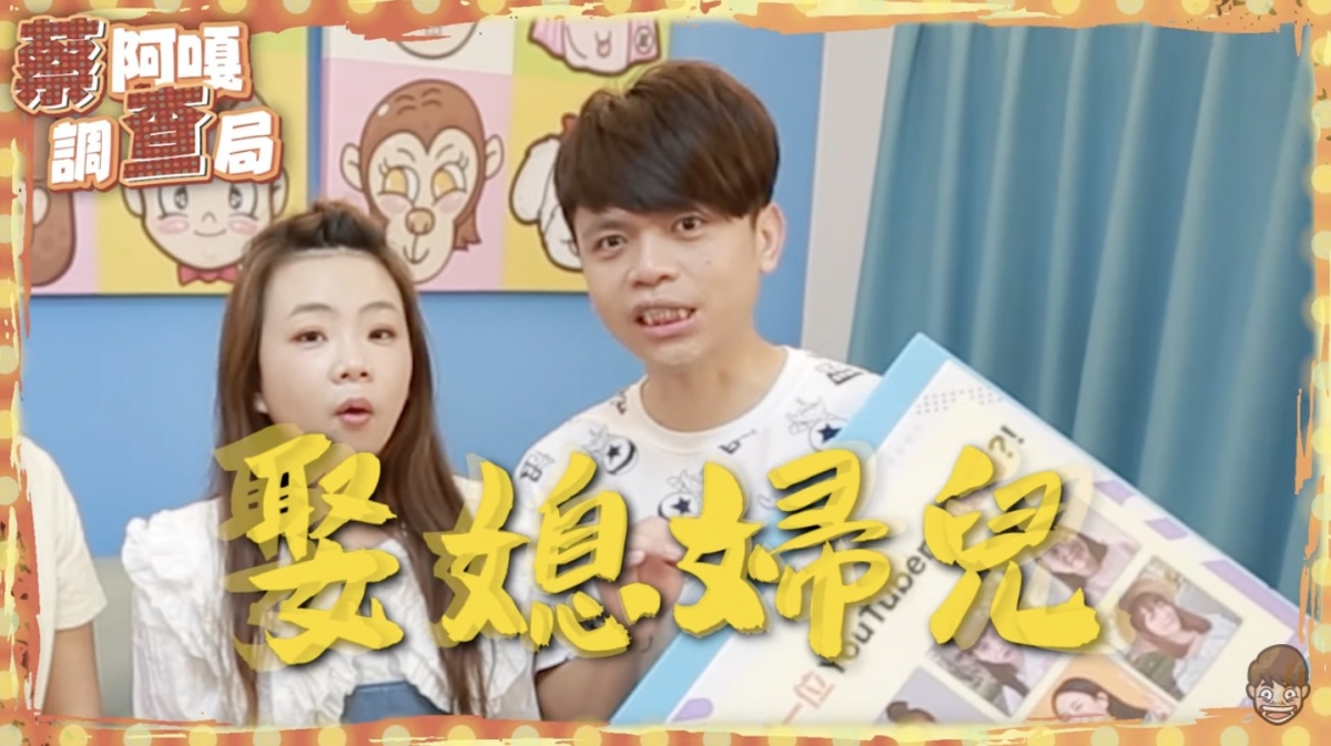 媽媽票選「YouTuber媳婦人選」TOP 10