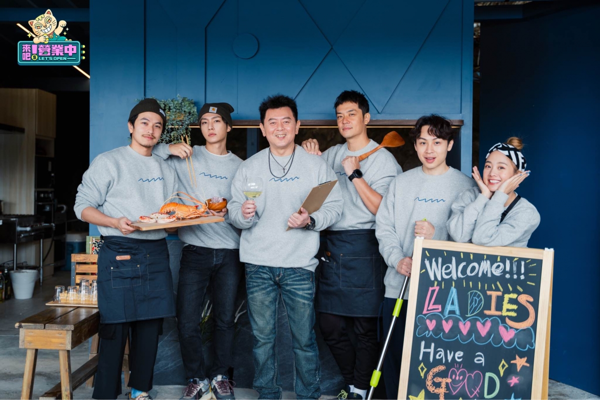 《來吧！營業中》