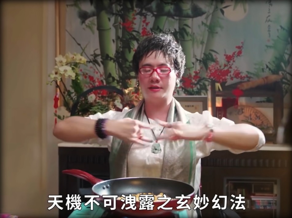 阿翰「算命阿姨 九天玄女之天女散花」影片