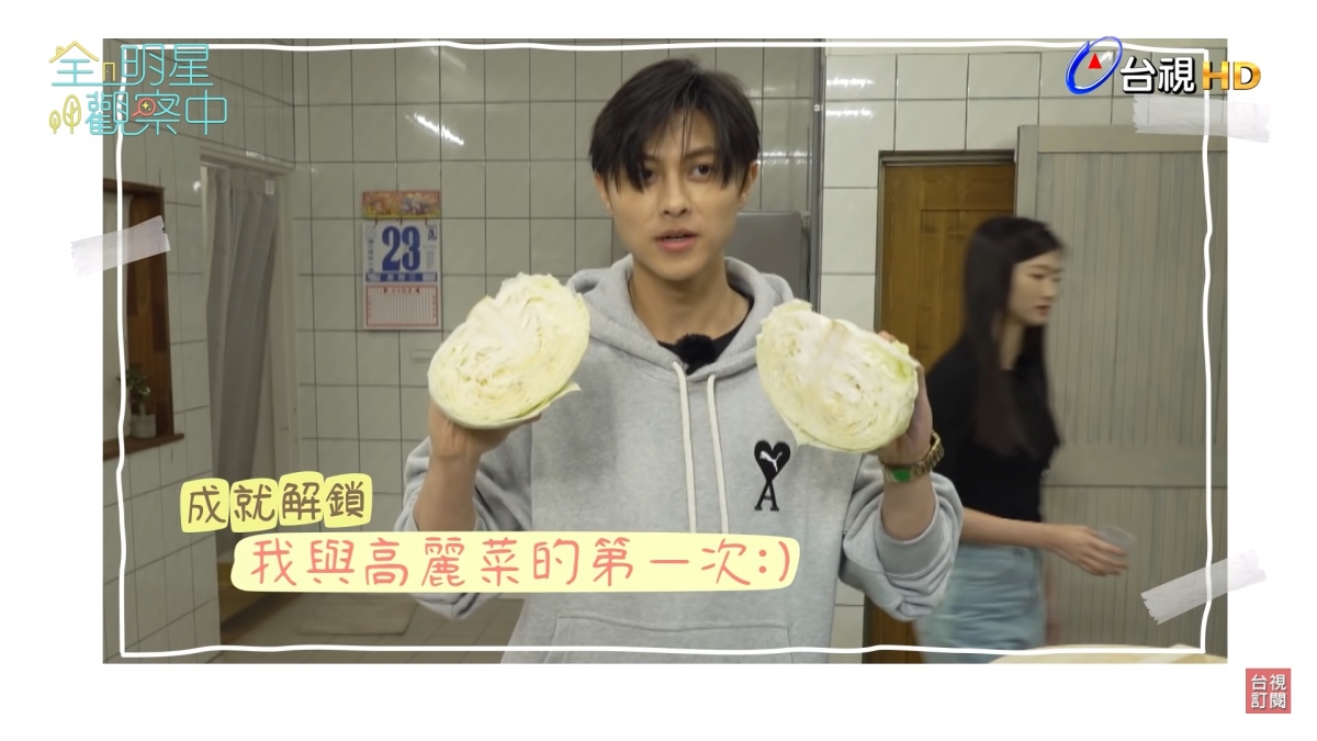 切一半高麗菜，讓王子開心展示