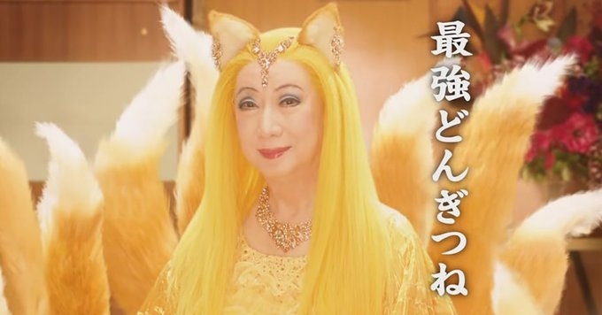 美輪明宏日本烏龍麵品牌「咚兵衛」廣告