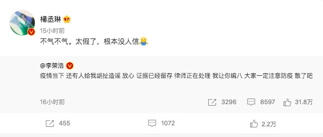 楊丞琳回應力挺老公