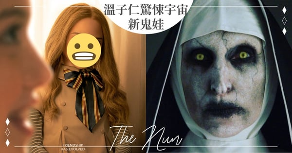 比安娜貝爾還恐怖鬼娃娃來了!溫子仁宇宙《M3GAN》新片AI玩偶,《鬼修女》也將推出續集!
