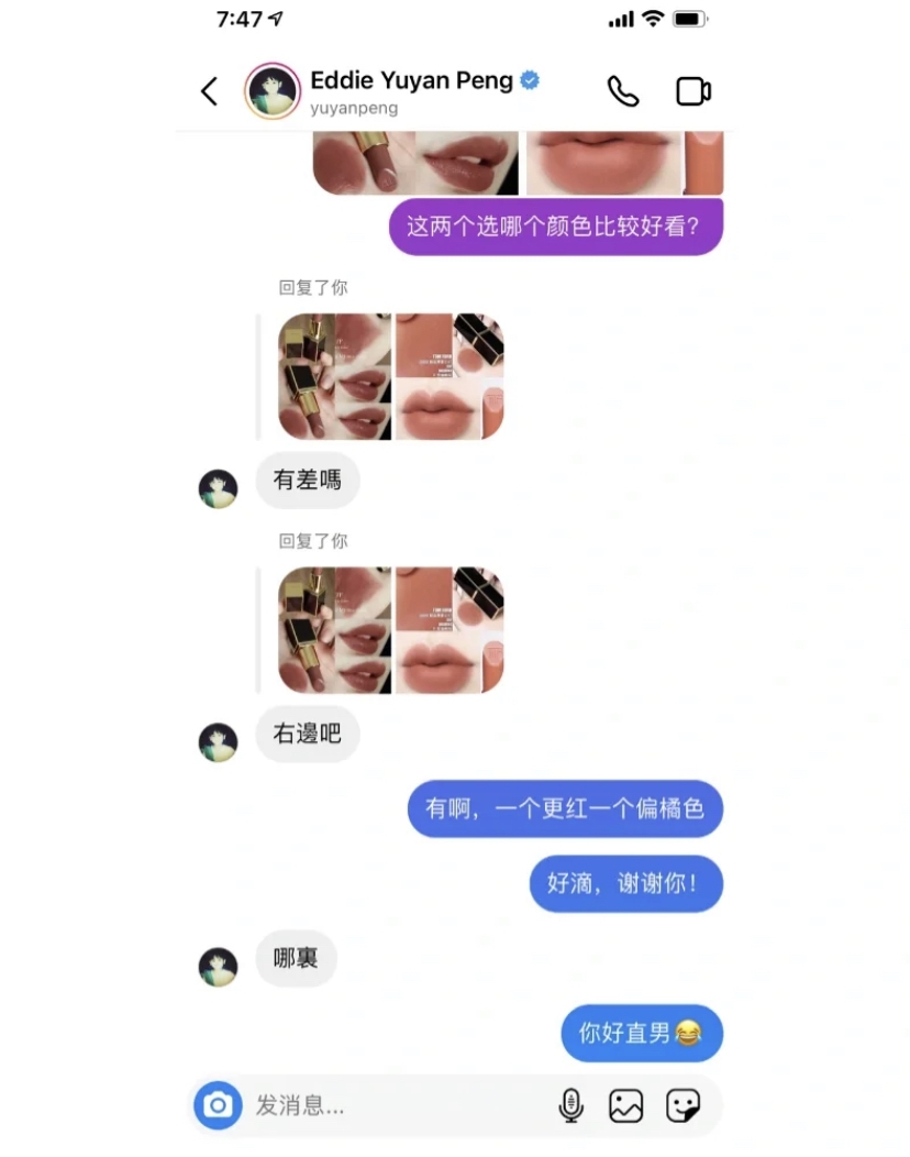 彭于晏IG親自回覆粉絲