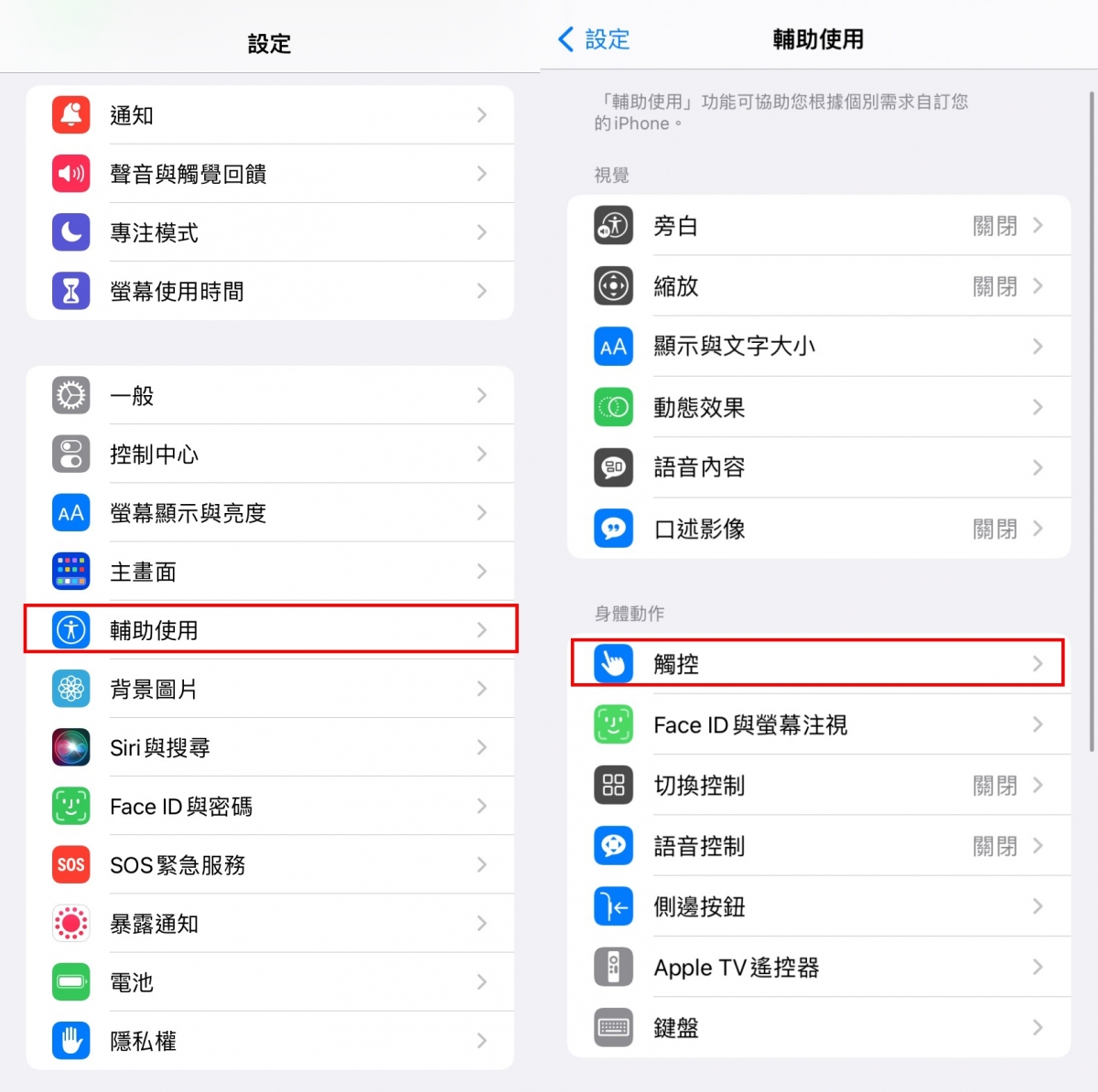 batch_iPhonelogo背面輕點005