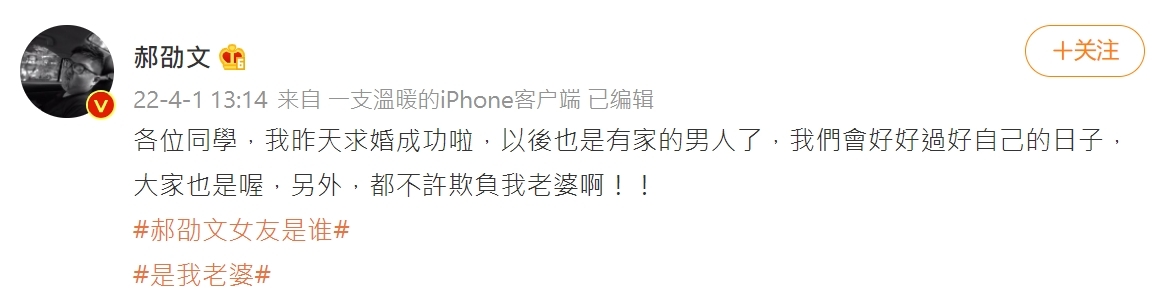 郝劭文霸氣護妻