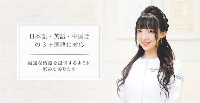 愛新覺羅 維診所提供中英日3語言服務