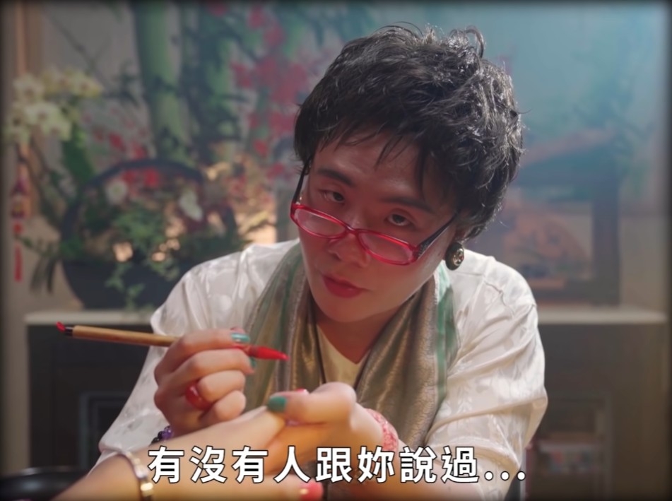 阿翰「算命阿姨 九天玄女之天女散花」影片