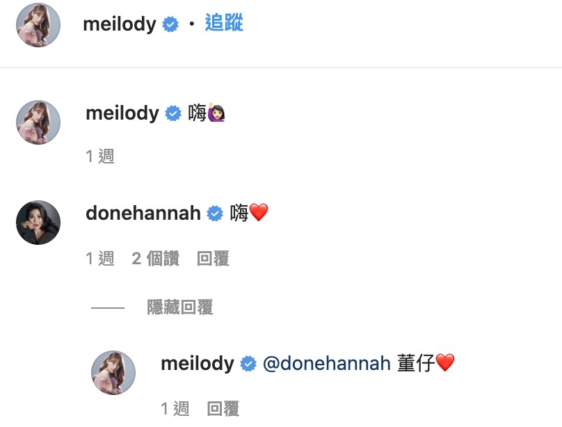 這群人「董仔」現身回應