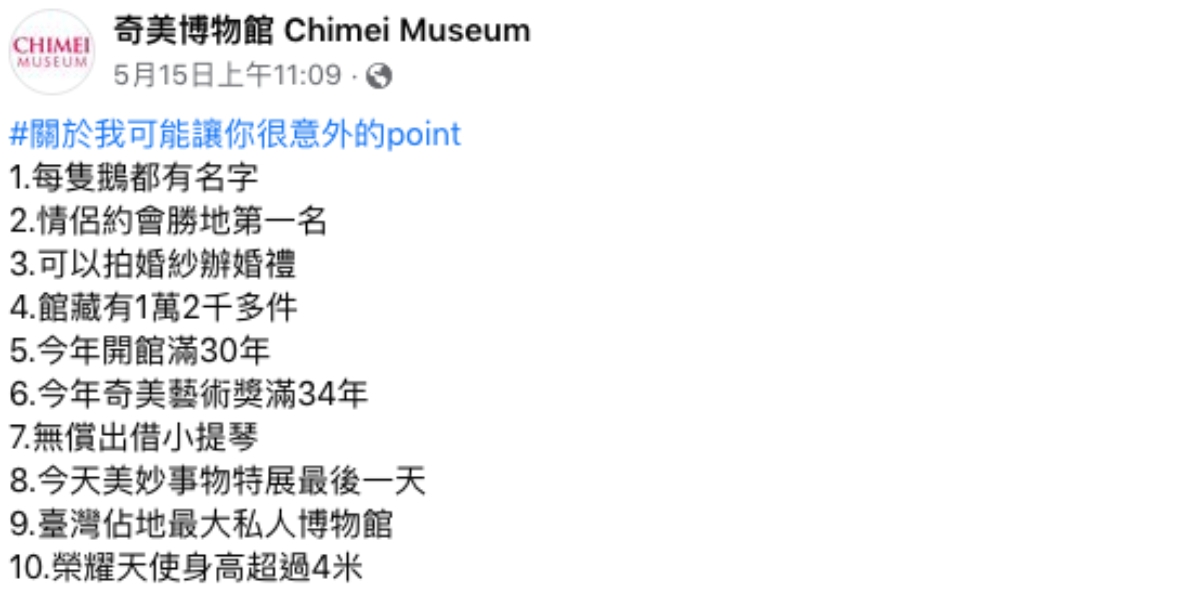 #關於我可能讓你很意外的point