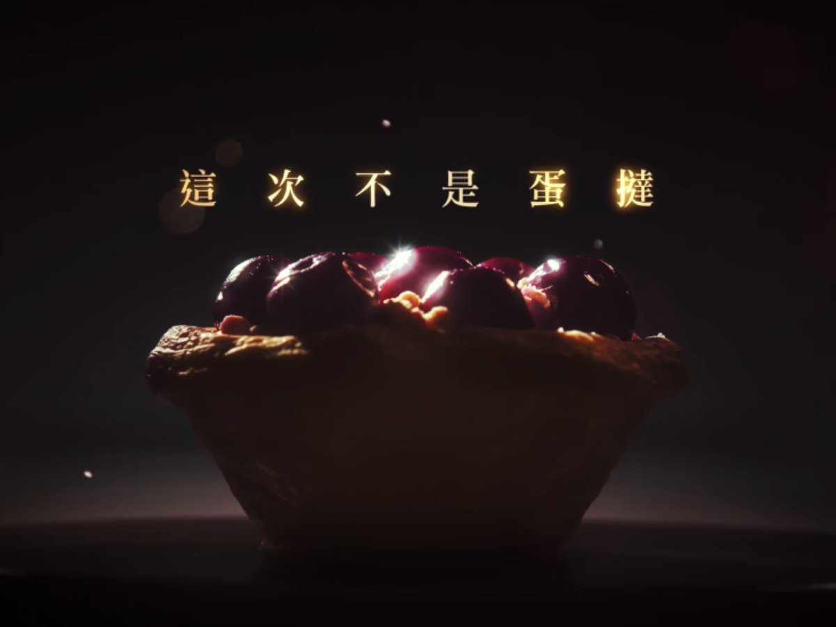 肯德基新品莓果奶酥撻