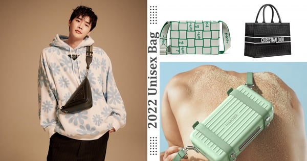 讓男友搶著幫你揹包包♡2022春夏「中性精品包」推薦，8款最值得投資的夢幻包，YSL、CELINE耐裝實用、RIMOWA可甜可鹽