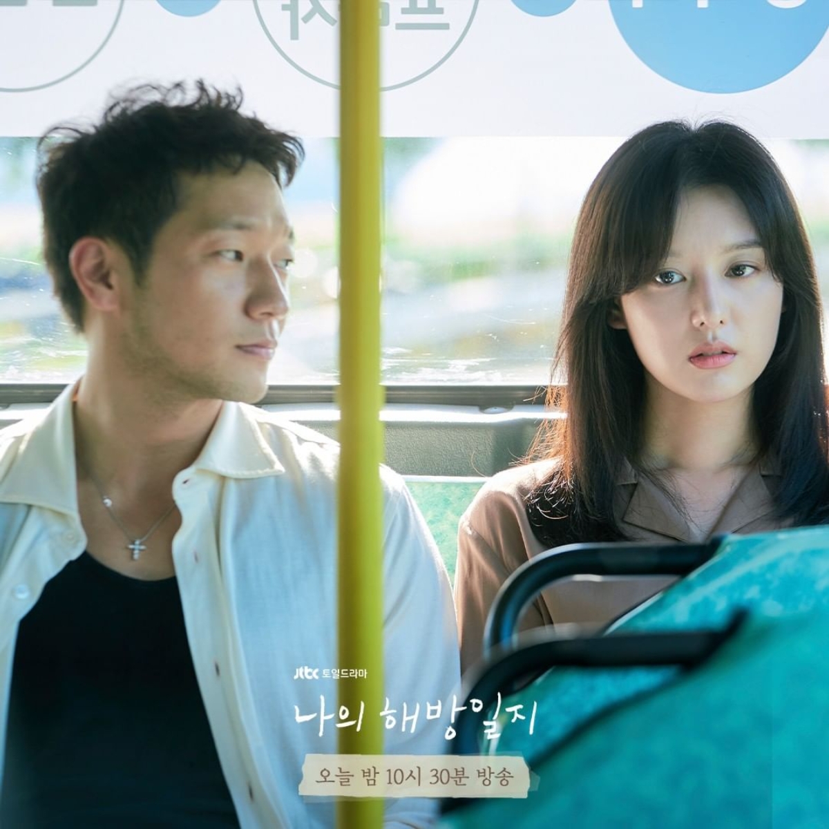 《我的出走日記》