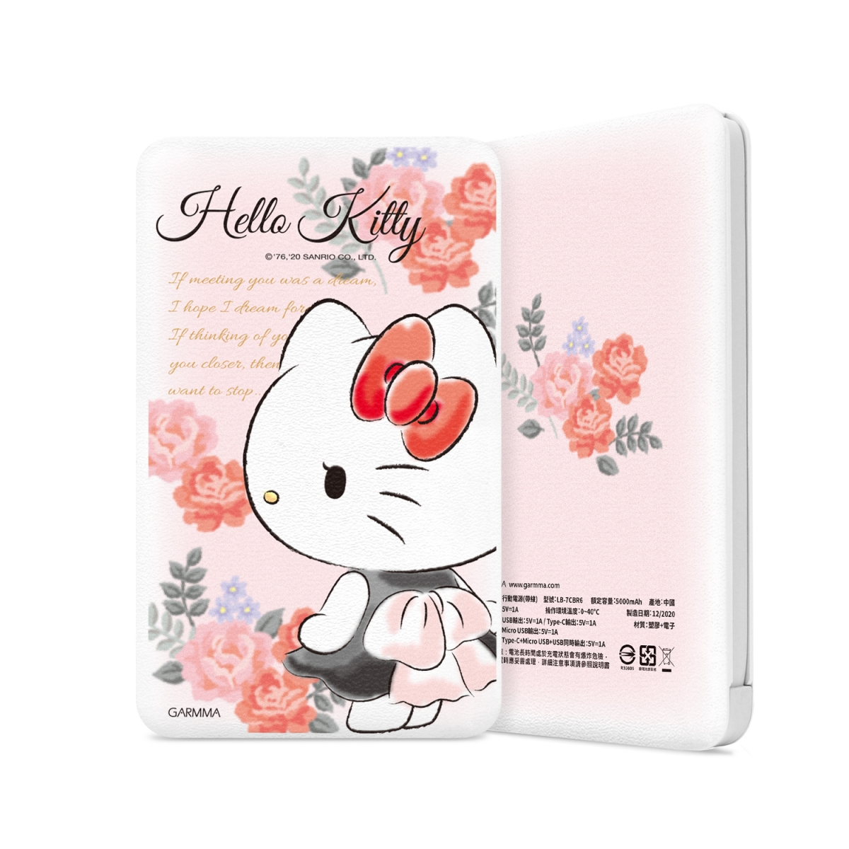 Hello Kitty帶線行動電源