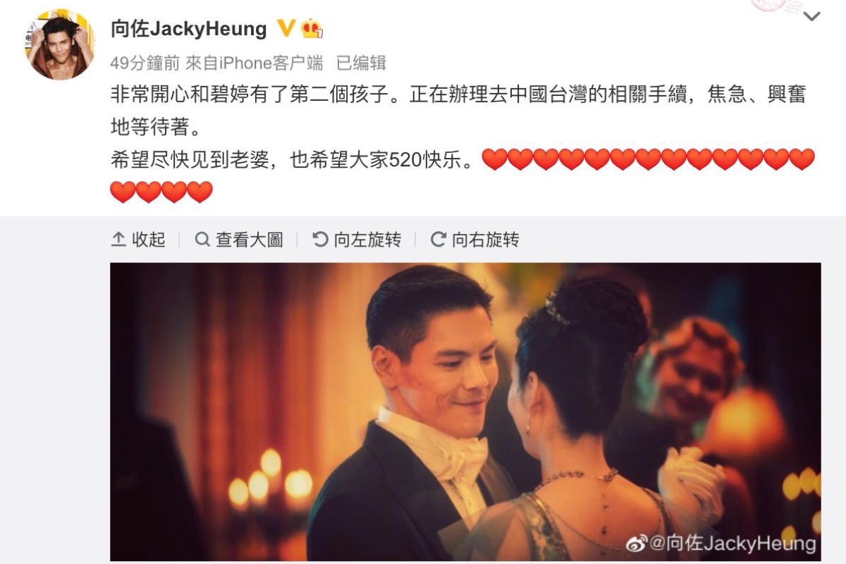 向佐官宣懷二胎