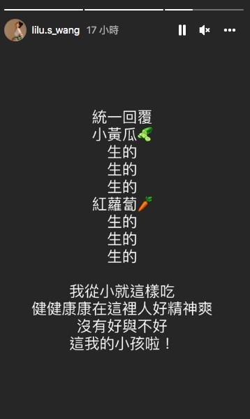 小蠻回覆網友
