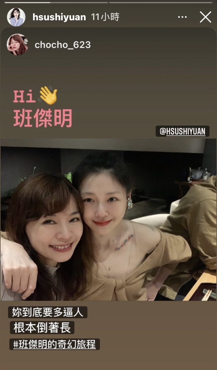 大S婚後首露面多了2刺青