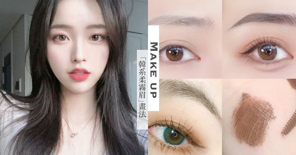 不失誤「韓系柔霧眉」畫法新手必學！超強眉型定位法，漸層眉色打造自然眉型