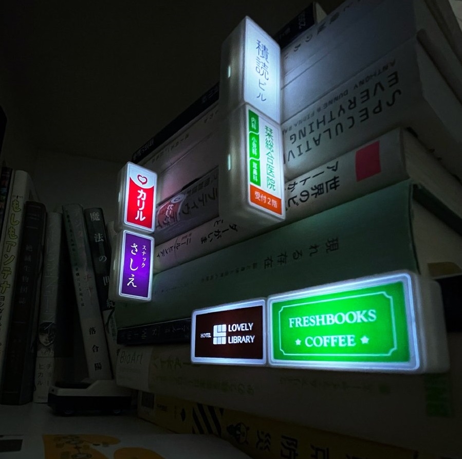 積読街のビル看板全系列共7款