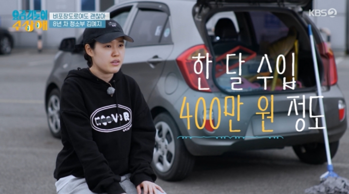 今年34歲的她已經當了8年清潔工