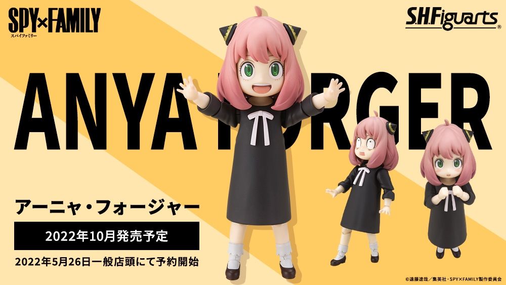 「S.H.Figuarts」安妮亞可動人偶