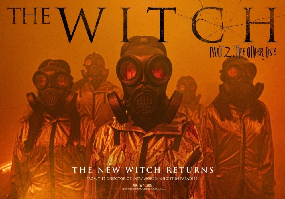 《魔女2:The Other One》6月15日上映