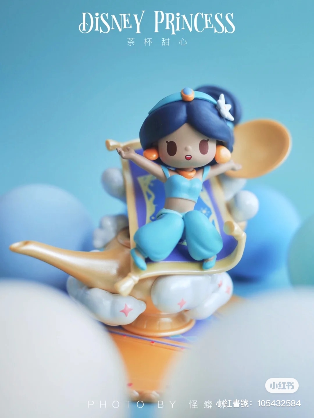 《阿拉丁》茉莉