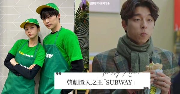 韓劇中無所不在的「SUBWAY」！《愛的迫降》、《鬼怪》都曾出現，朴寶劍甚至還有打工過？