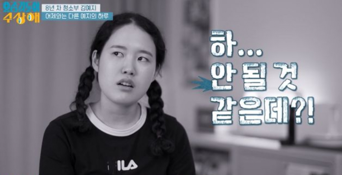 她曾一度因為無聊的工作而失去目標