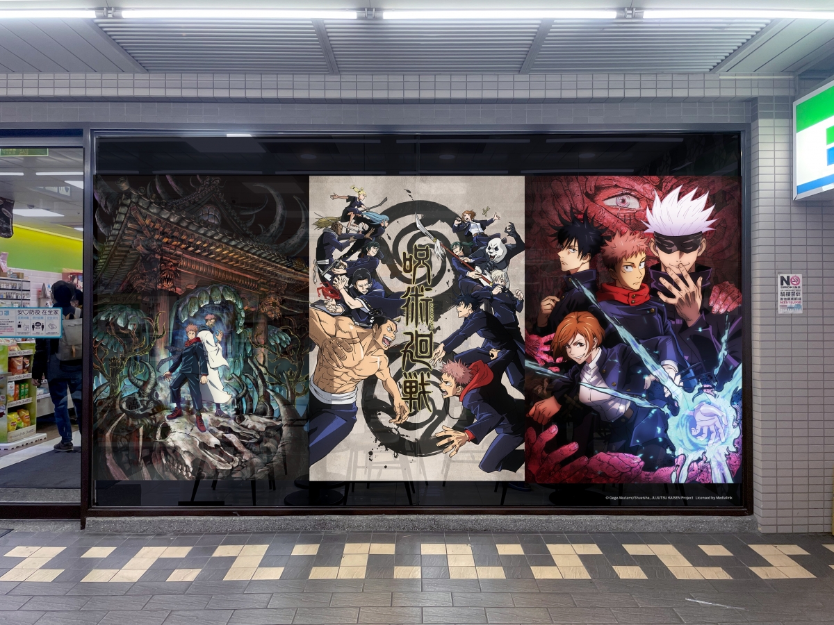 全家ｘ咒術迴戰