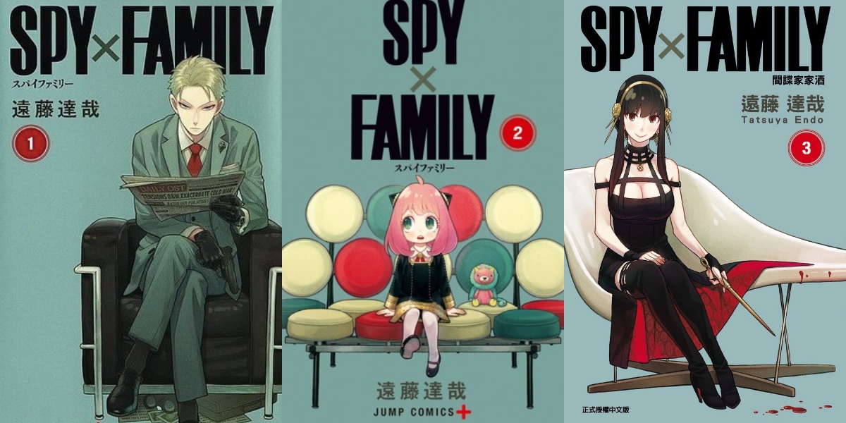《間諜家家酒》
