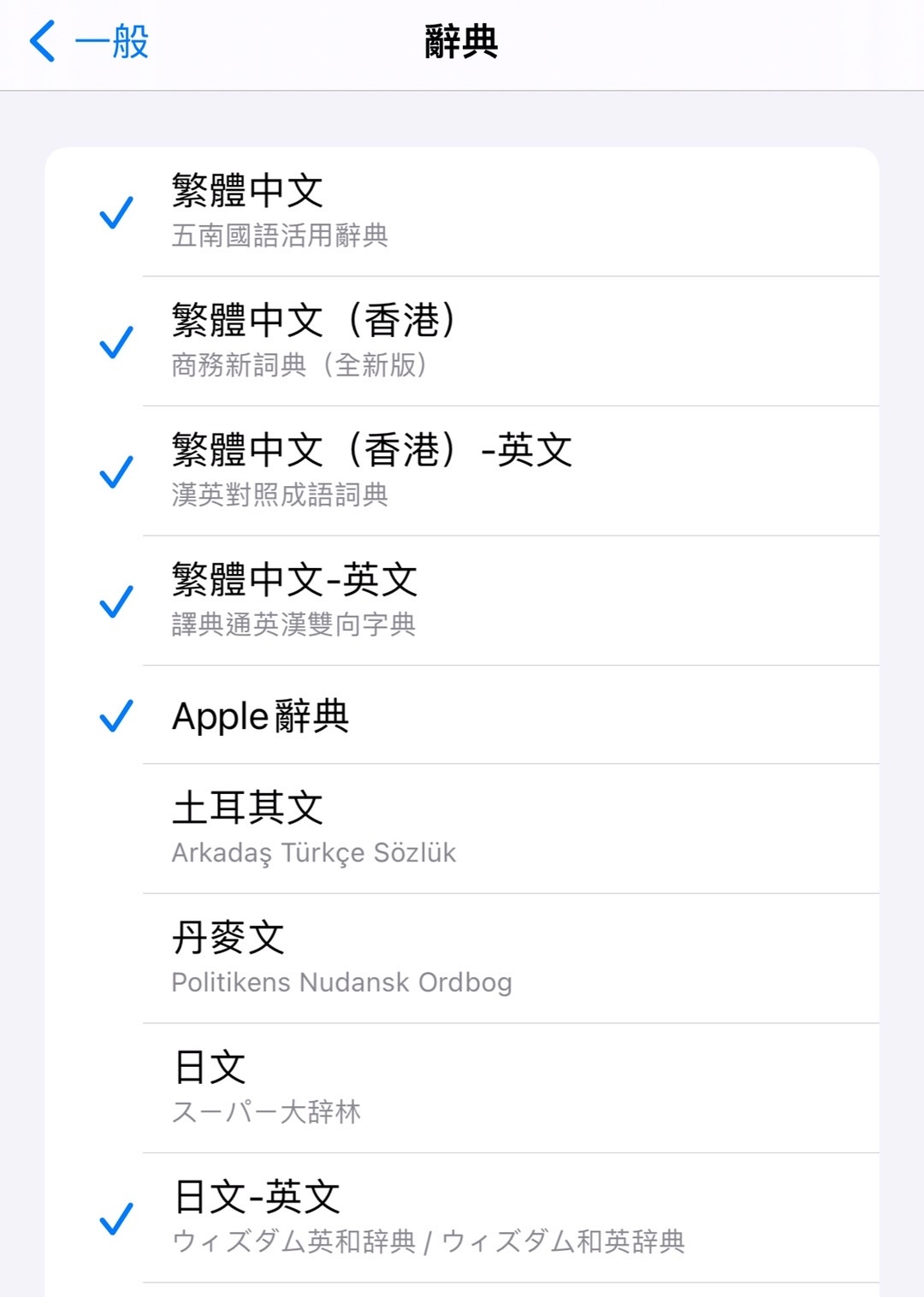 可以勾選下載想要的語言