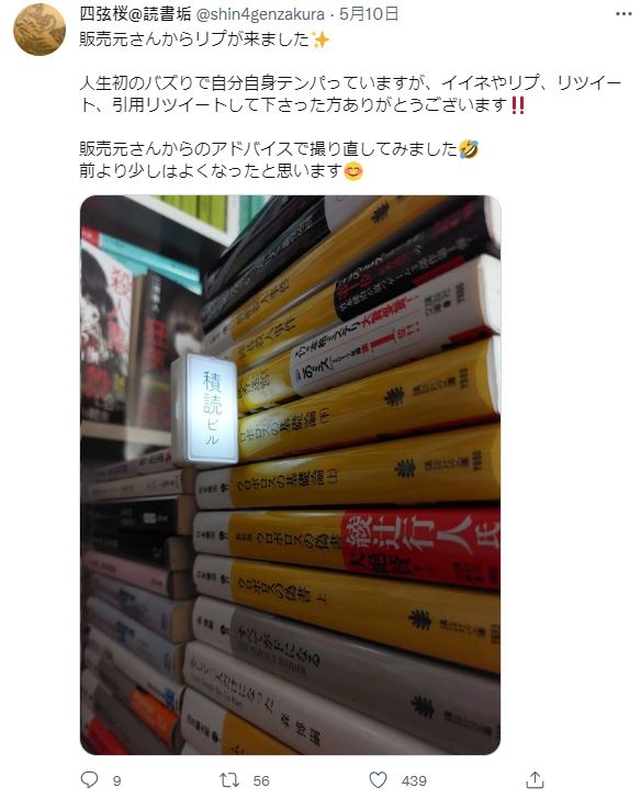 看板書籤扭蛋掀推特討論