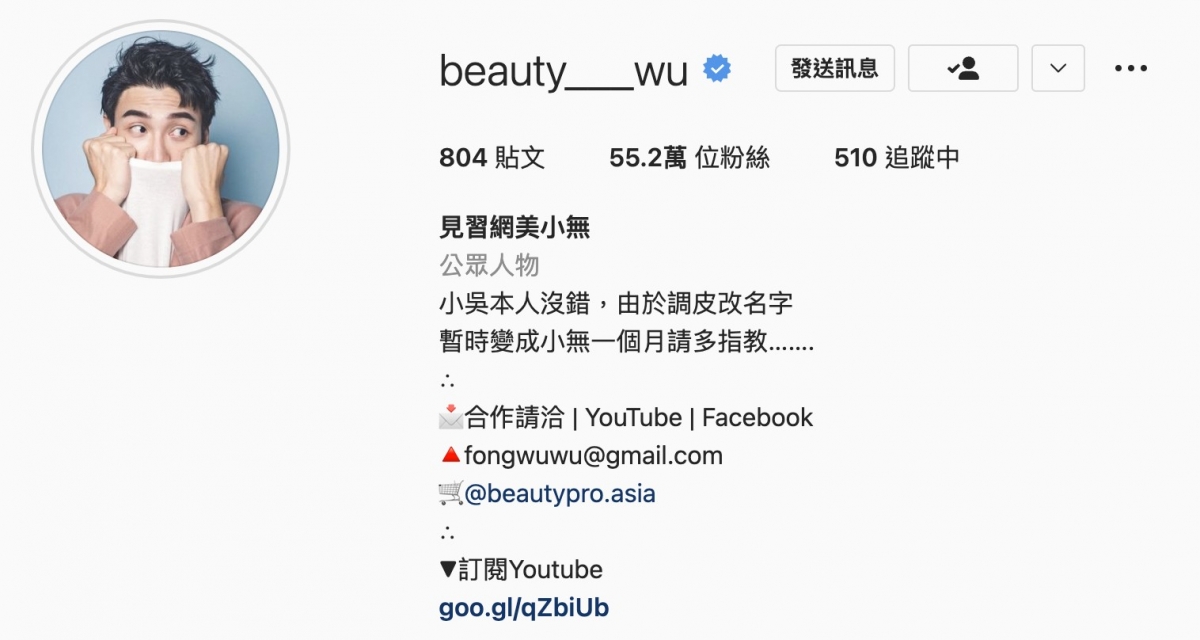 小吳也在IG上更新備註