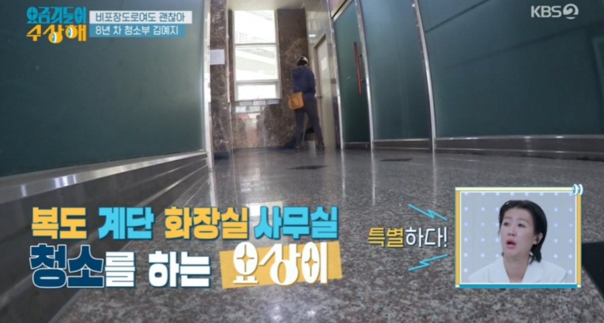 清潔工也有各種辛酸事