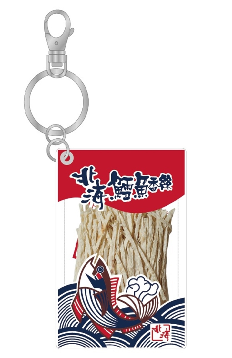 北海鱈魚香絲3D造型悠遊卡