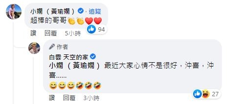 白雲疑認交往關係