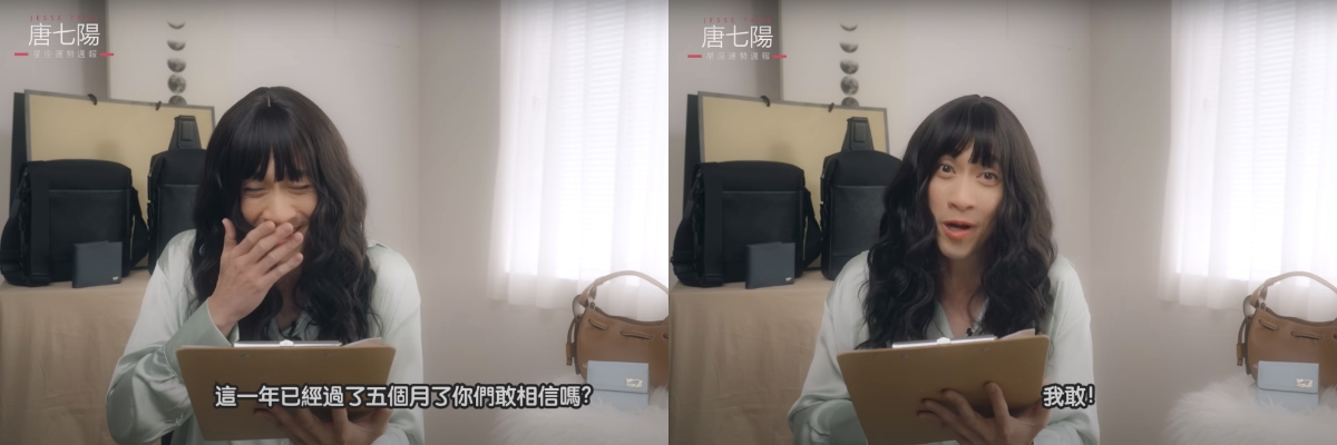陳漢典模仿唐綺陽