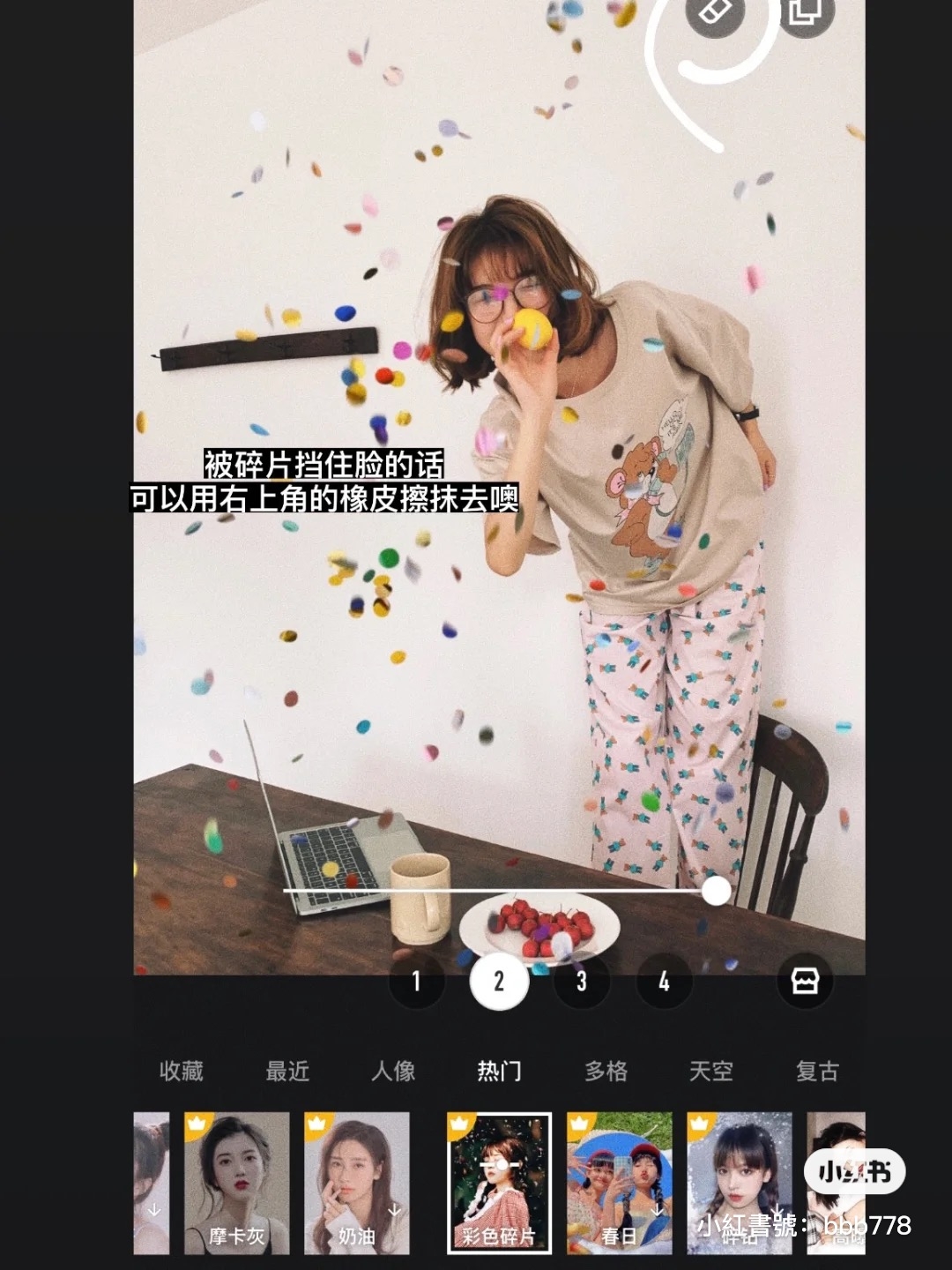 彩色碎片濾鏡教學