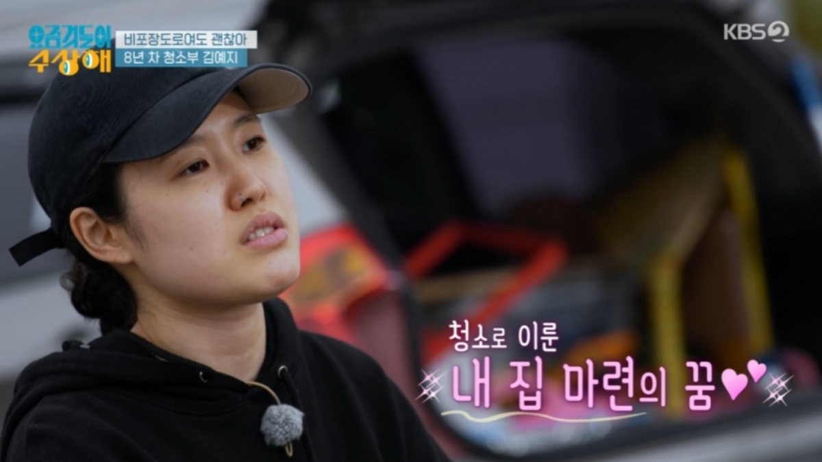 許多人不解她年紀輕輕,為何要去當清潔人員